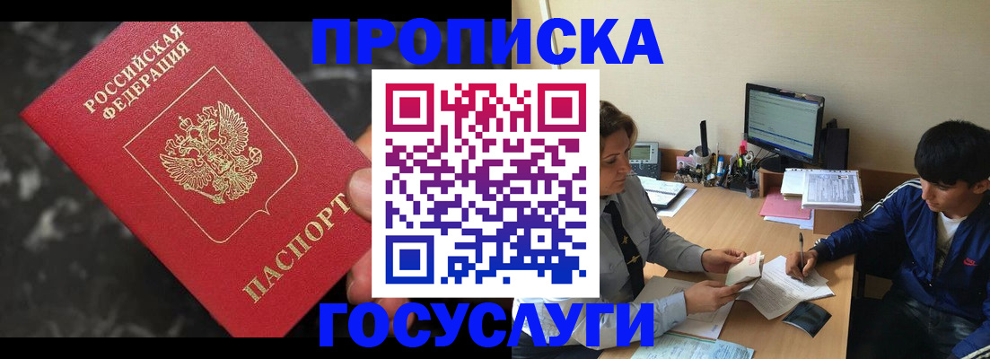 временная регистрация для всех в Ростове