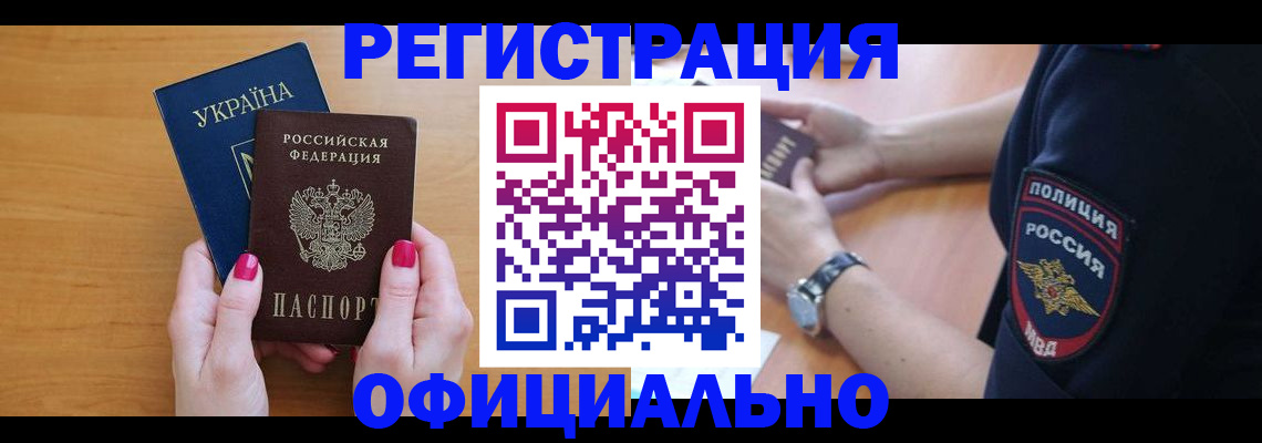 временная регистрация адрес в Ростове