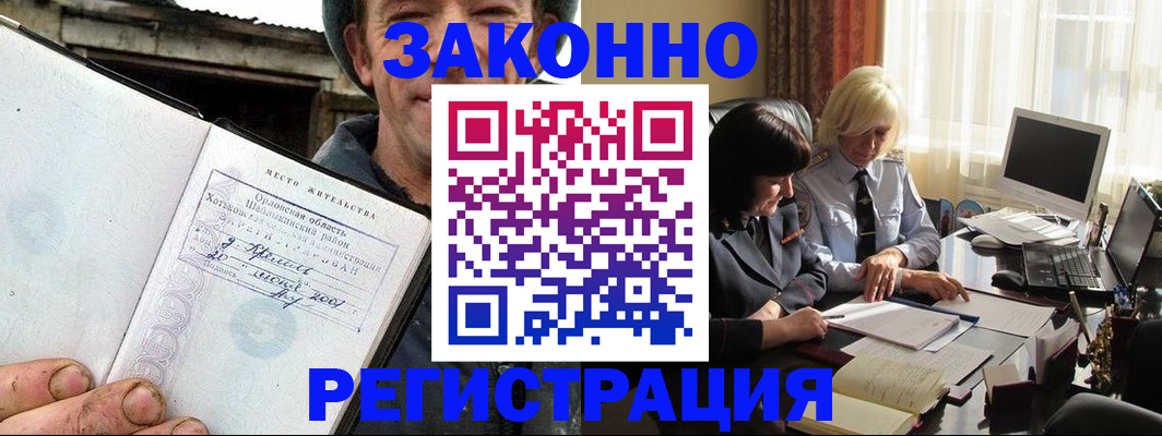 временная регистрация гарантия в Ростове