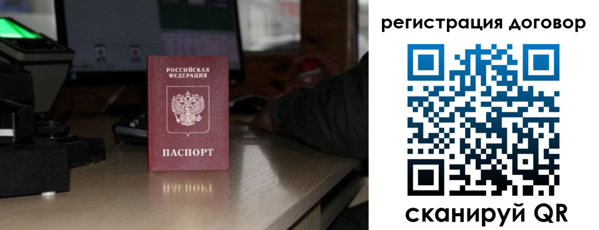 прописка паспорт в Ростове