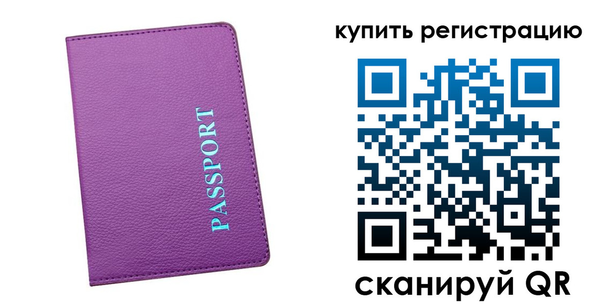 прописка иностранных граждан в Ростове
