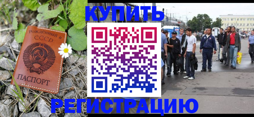 прописка гарантия в Ростове