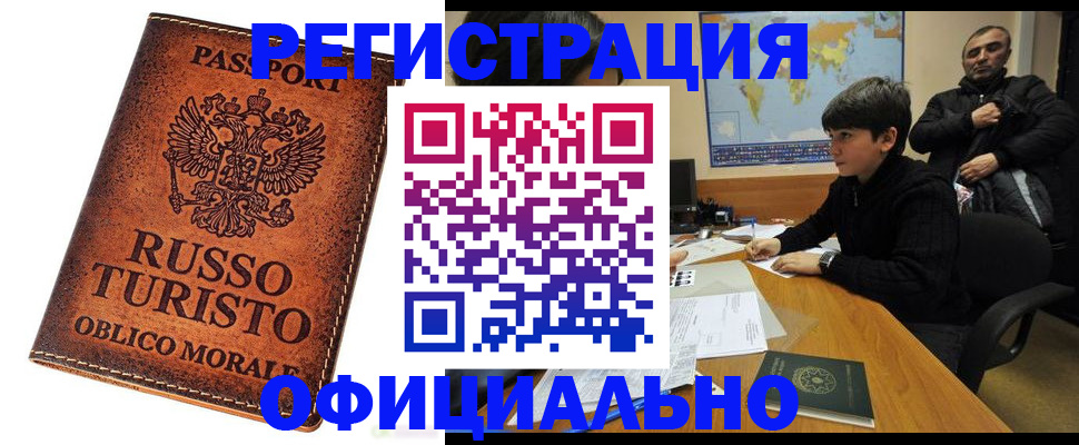 временная регистрация поиск в Ростове