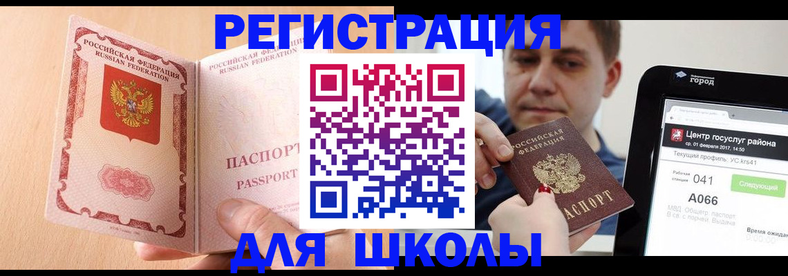 прописка регистрация в Ростове